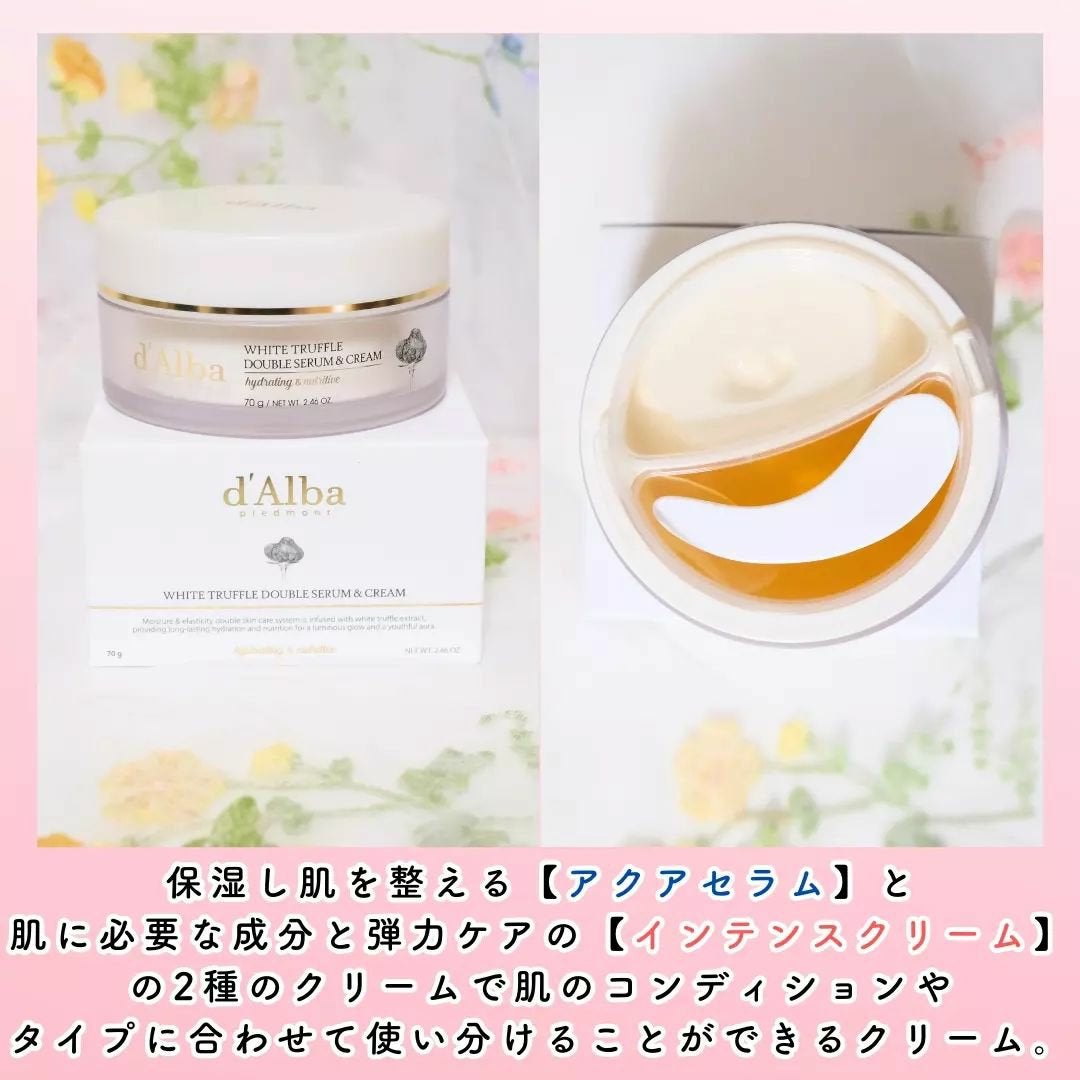 ホワイトトリュフダブルセラムアンドクリーム/ダルバ/フェイスクリームを使ったクチコミ(2枚目)