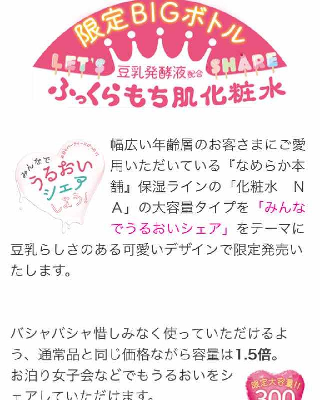 化粧水 NA/なめらか本舗/化粧水を使ったクチコミ（3枚目）