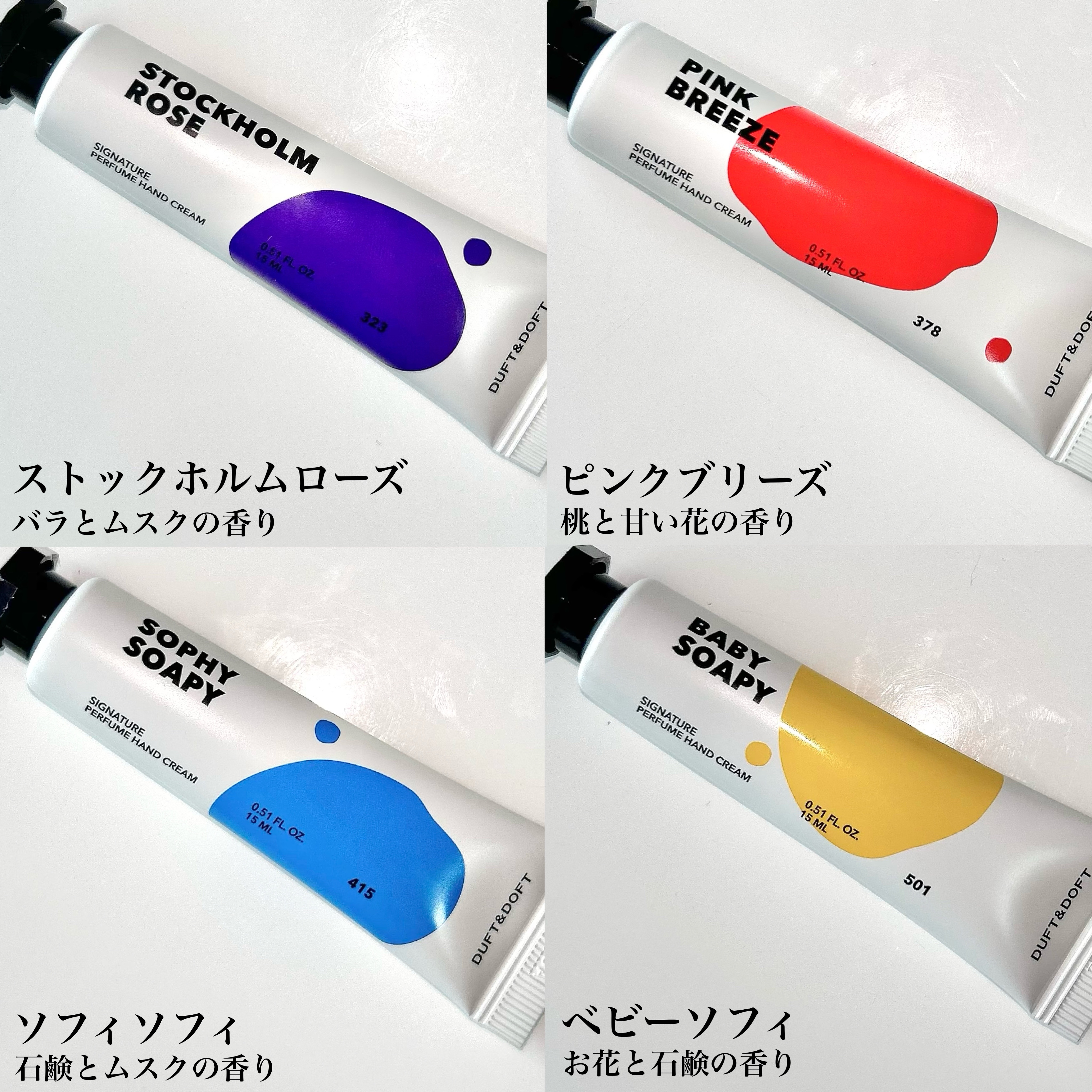 シグネチャーパフュームハンドクリームミニチュアギフトセット/DUFT&DOFT/ハンドクリームを使ったクチコミ（3枚目）