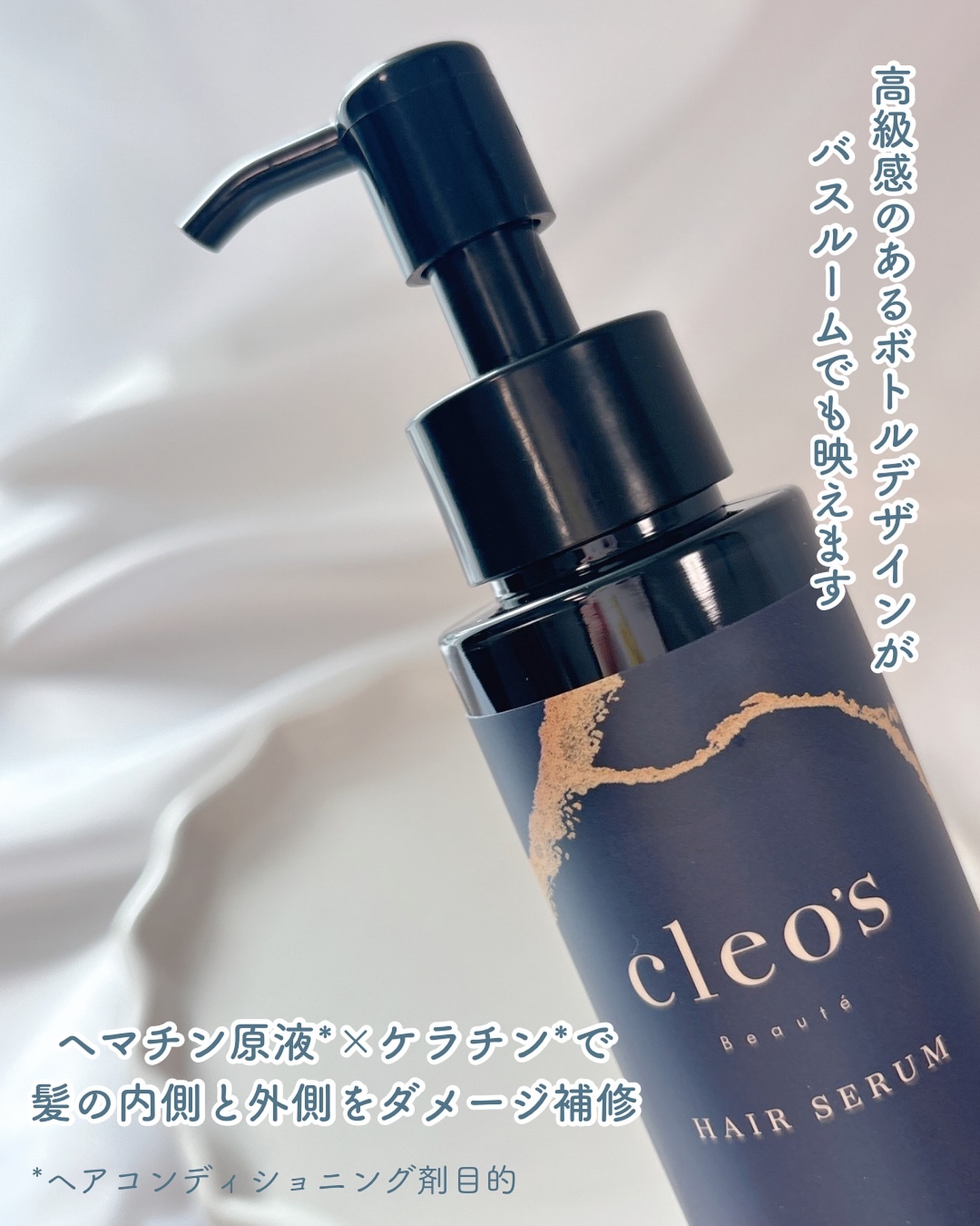 ブースターヘアセラム/Cleo's Beauté/洗い流すヘアトリートメントを使ったクチコミ（2枚目）