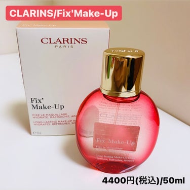 フィックス メイクアップ/CLARINS/ミスト状化粧水を使ったクチコミ（1枚目）