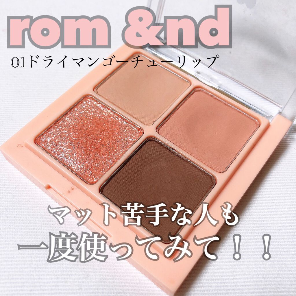 ベターザンアイズ/rom&nd/アイシャドウパレットを使ったクチコミ(1枚目)