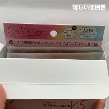 SUIKO HC ビタミン5エッセンスマスク/SUIKO HATSUCURE/シートマスク・パックを使ったクチコミ(3枚目)