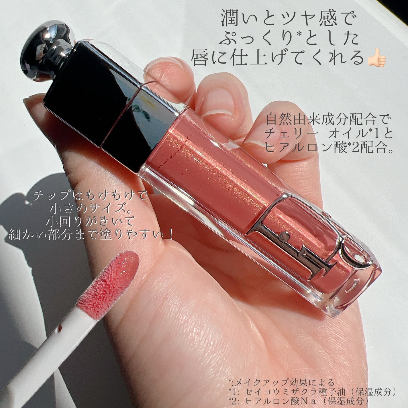 ディオール アディクト リップ マキシマイザー/Dior/リップグロスを使ったクチコミ(3枚目)