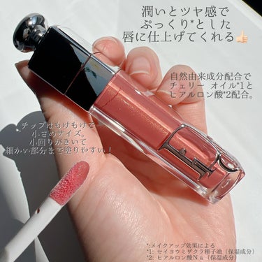 ディオール アディクト リップ マキシマイザー 012ローズウッド/Dior/リップグロスを使ったクチコミ（3枚目）