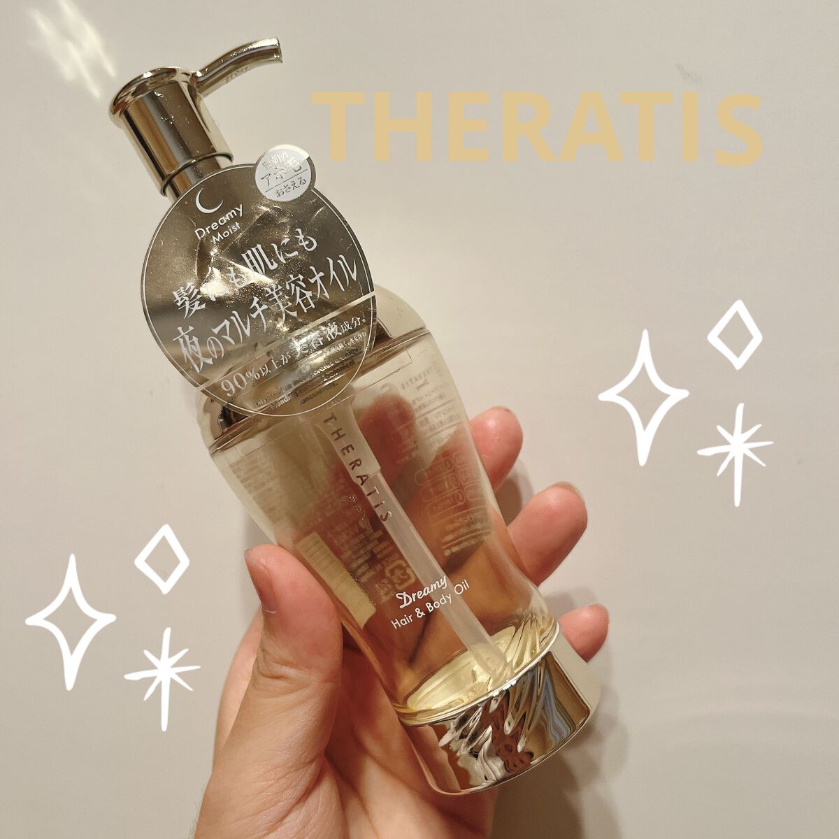 ドリーミー ヘア&ボディオイル/THERATIS/ボディオイルを使ったクチコミ（1枚目）