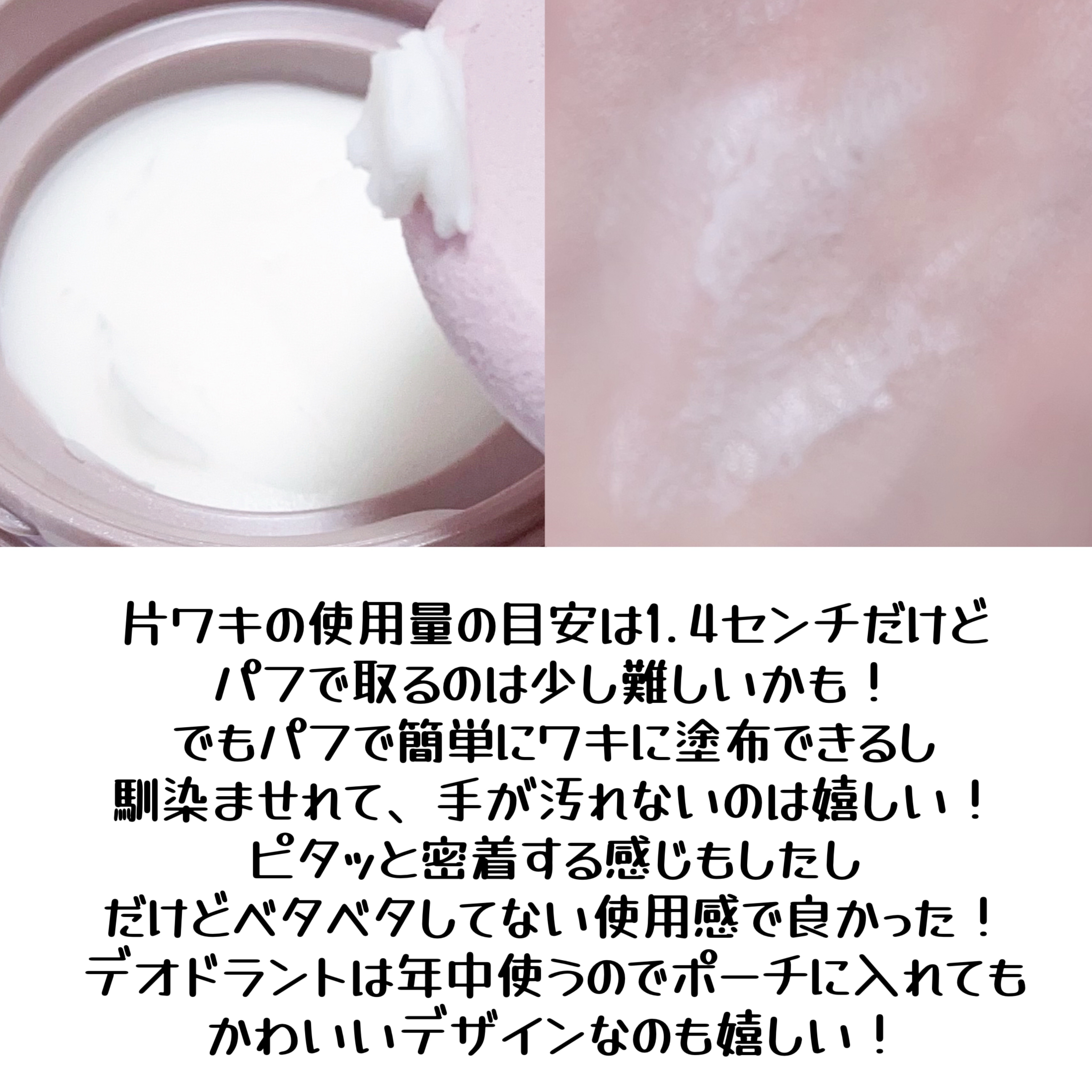 ８x４ デオドラントパテ【医薬部外品】/８ｘ４/デオドラント・制汗剤を使ったクチコミ（3枚目）