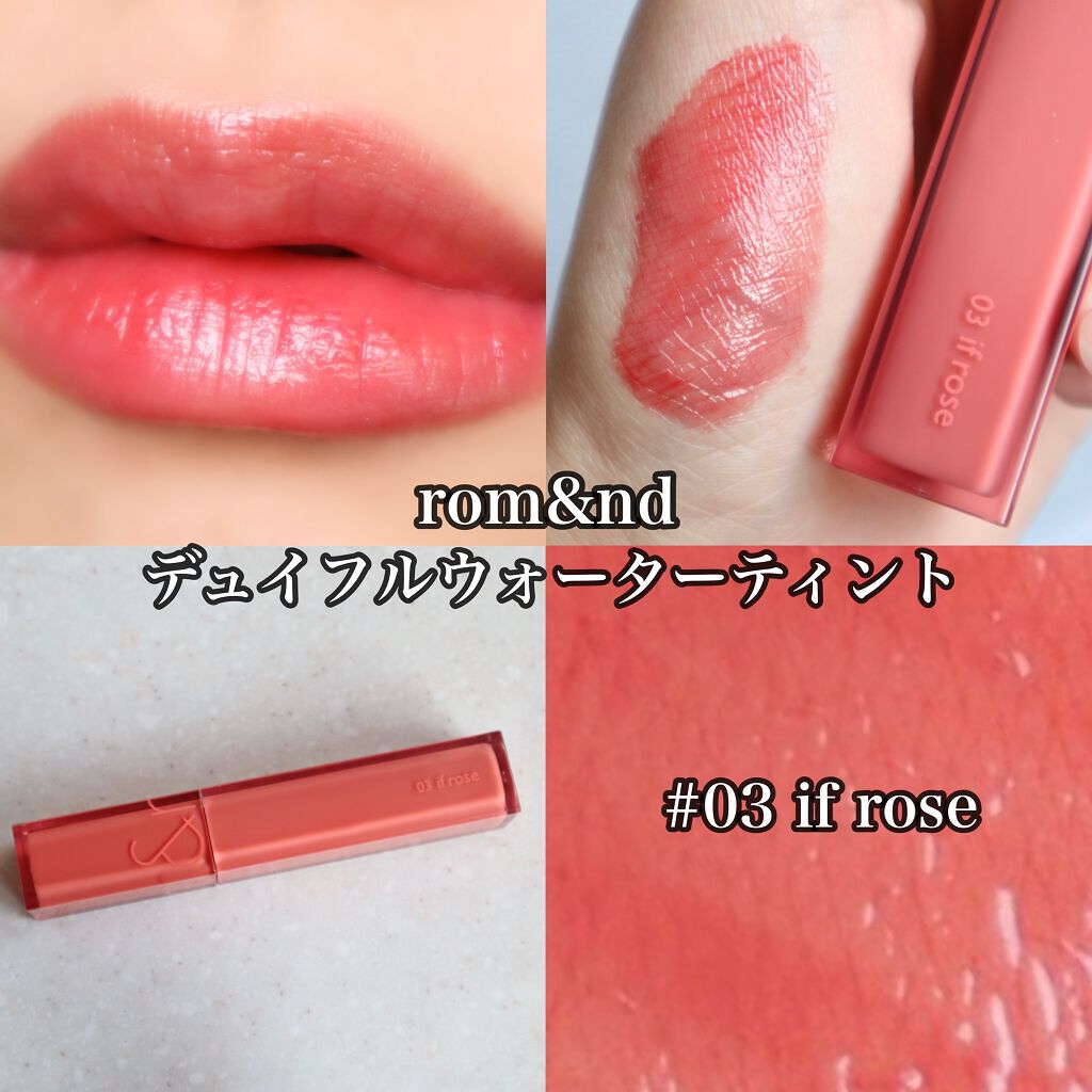 デュイフルウォーターティント 03 イフローズ/rom&nd/リップティントを使ったクチコミ（1枚目）