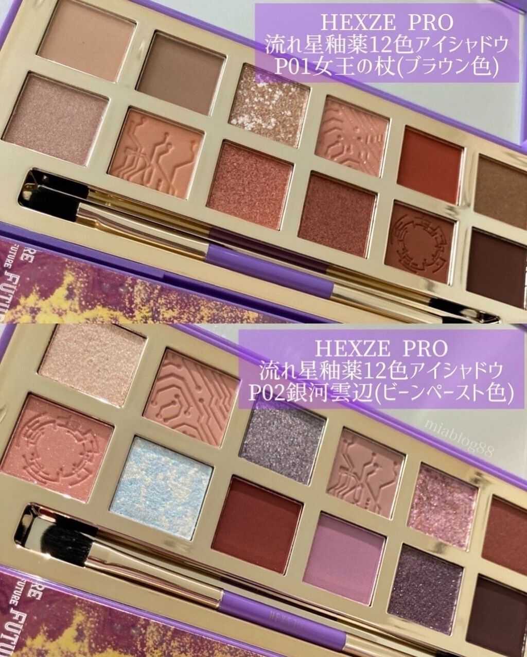 Hexze PRO流れ星釉薬12色アイシャドウ/HEXZE(ヘックスゼ)/アイシャドウパレットを使ったクチコミ(2枚目)