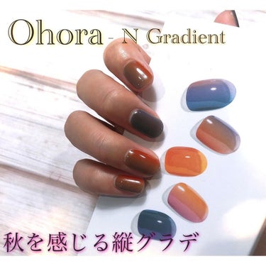 #ohoraネイル,#セミキュアジェルネイル,#秋ネイル,#縦グラデーションネイル,#ニューネイルのネイルデザイン