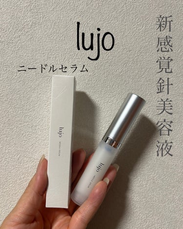 lujo lujo ニードルセラムのクチコミ「先端美容　針技術が悩みの根本にアプローチ！
ハリのある肌に導く夜用クリームの
lujoニードル.....」（1枚目）