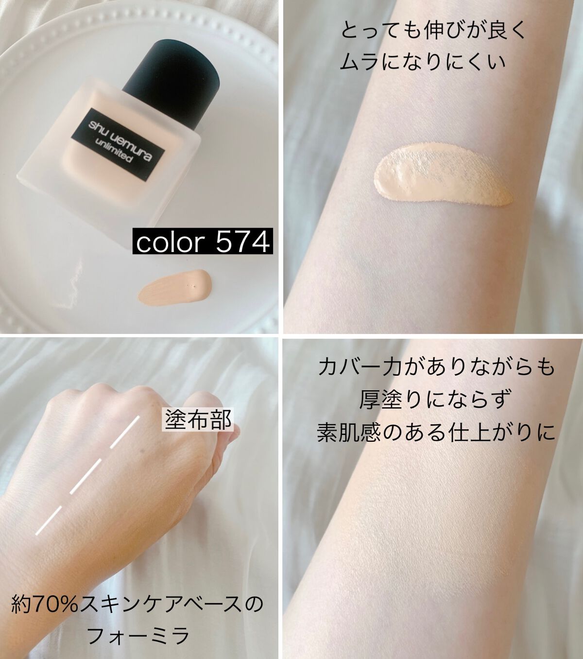 （旧）アンリミテッド ラスティング フルイド/shu uemura/リキッドファンデーションを使ったクチコミ（2枚目）