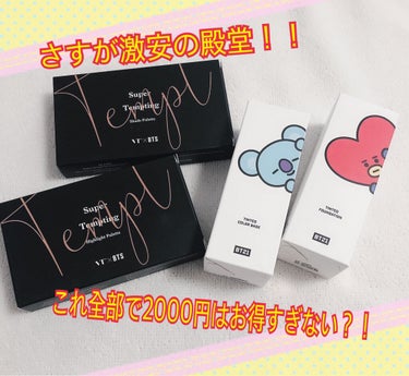 BT21 × VT Cosmetic ティンテッド カラーベース 02 ラベンダー/VT/化粧下地を使ったクチコミ（1枚目）