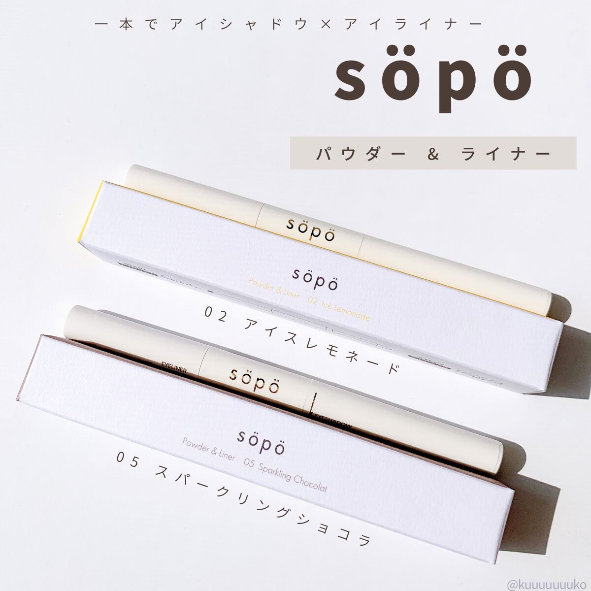 カラーマスカラ/sopo/マスカラを使ったクチコミ（1枚目）