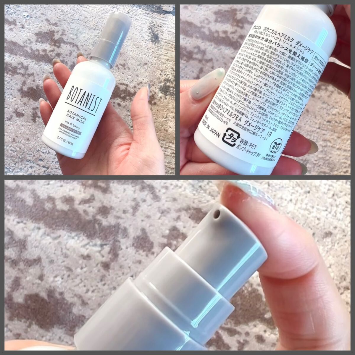 ボタニカルヘアオイル(ダメージケア)/BOTANIST/ヘアオイルを使ったクチコミ(3枚目)