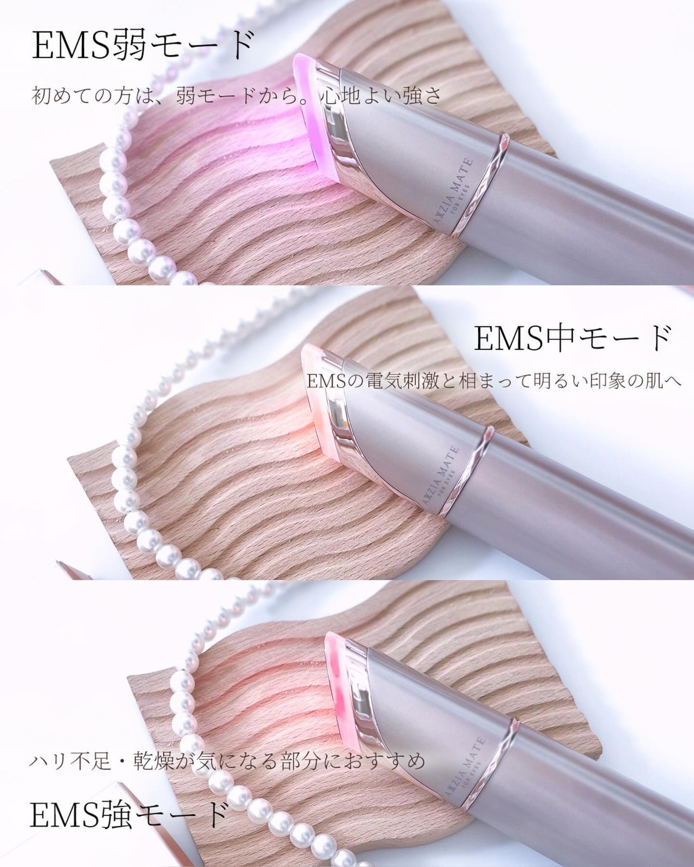 アクシージア メイト フォーアイズ/AXXZIA/美顔器・マッサージを使ったクチコミ(3枚目)