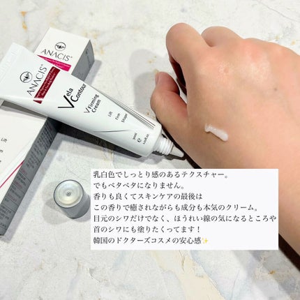 ベラコントゥアーフォーミングクリーム/ANACIS/フェイスクリームを使ったクチコミ(3枚目)