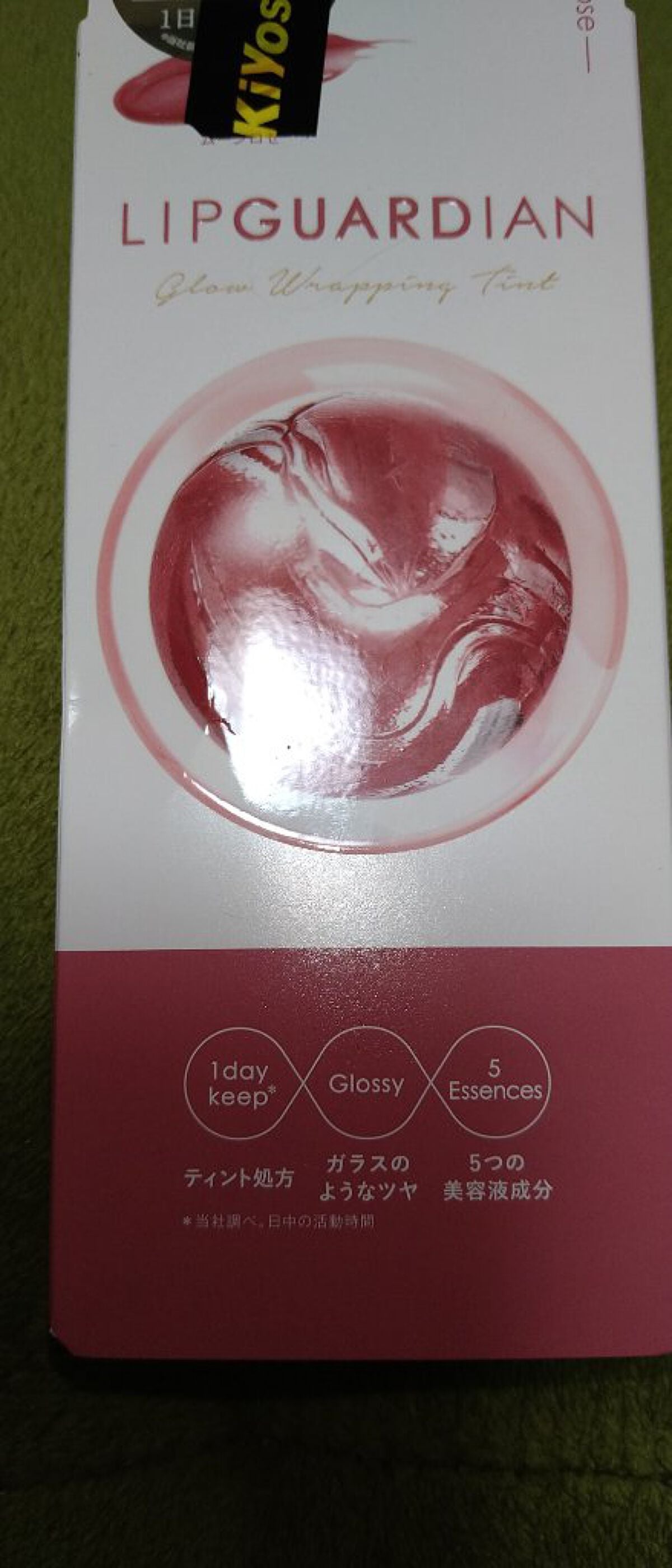 グロウラッピングティント/LIPGUARDIAN/リップティントを使ったクチコミ(3枚目)