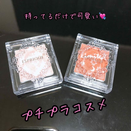 セレクト アイカラー/ESPRIQUE/単色アイシャドウを使ったクチコミ(1枚目)