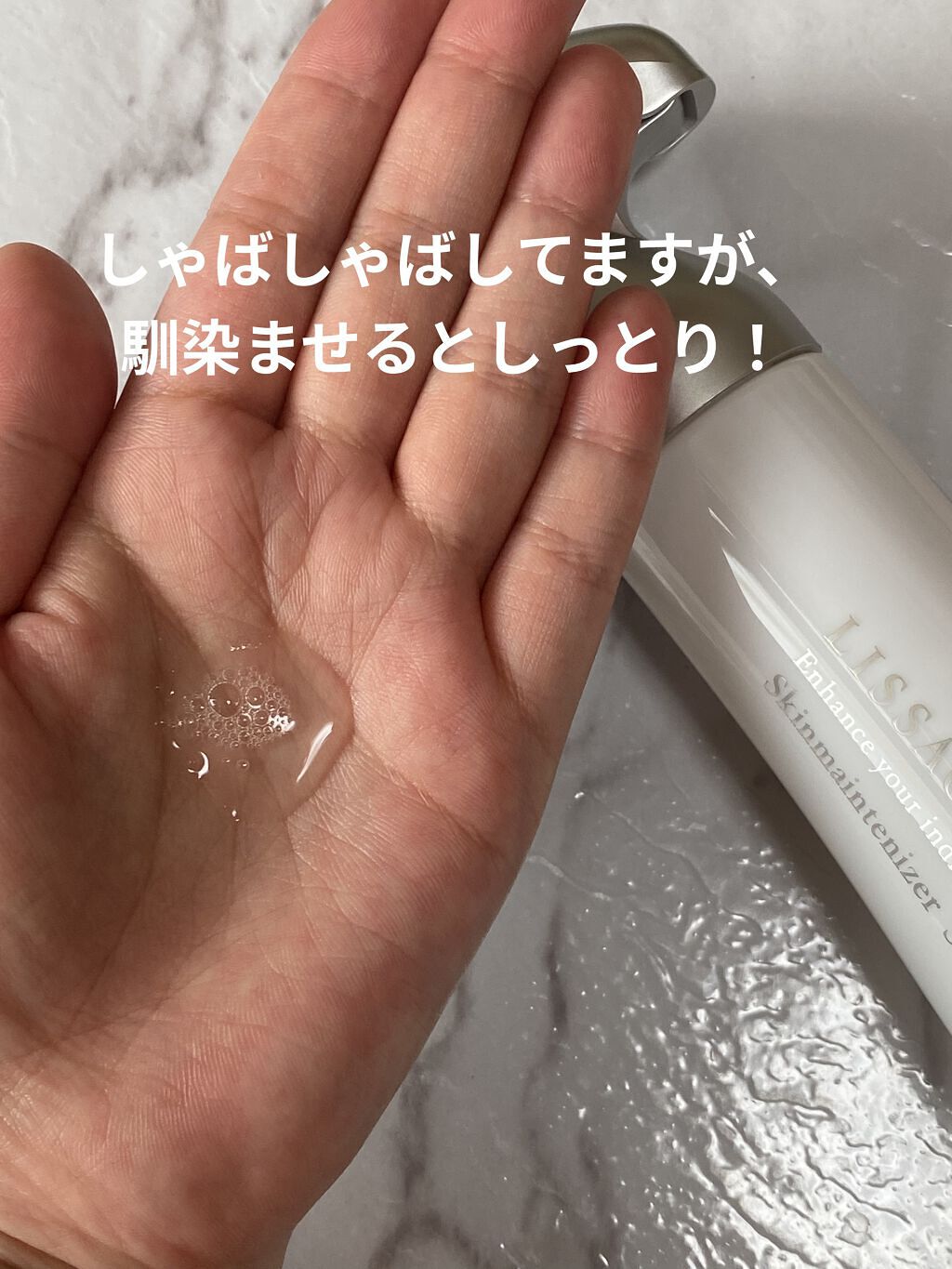 スキンメインテナイザー ST M2 180ml/リサージ/化粧水を使ったクチコミ（3枚目）