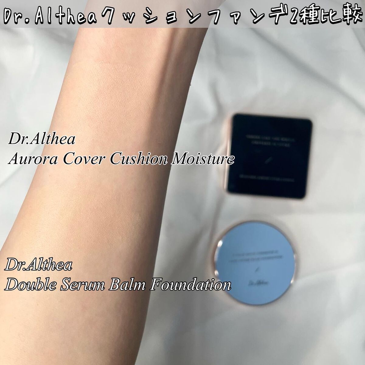 ダブル セラム バーム ファンデーション/Dr.Althea/クリーム・エマルジョンファンデーションを使ったクチコミ(4枚目)