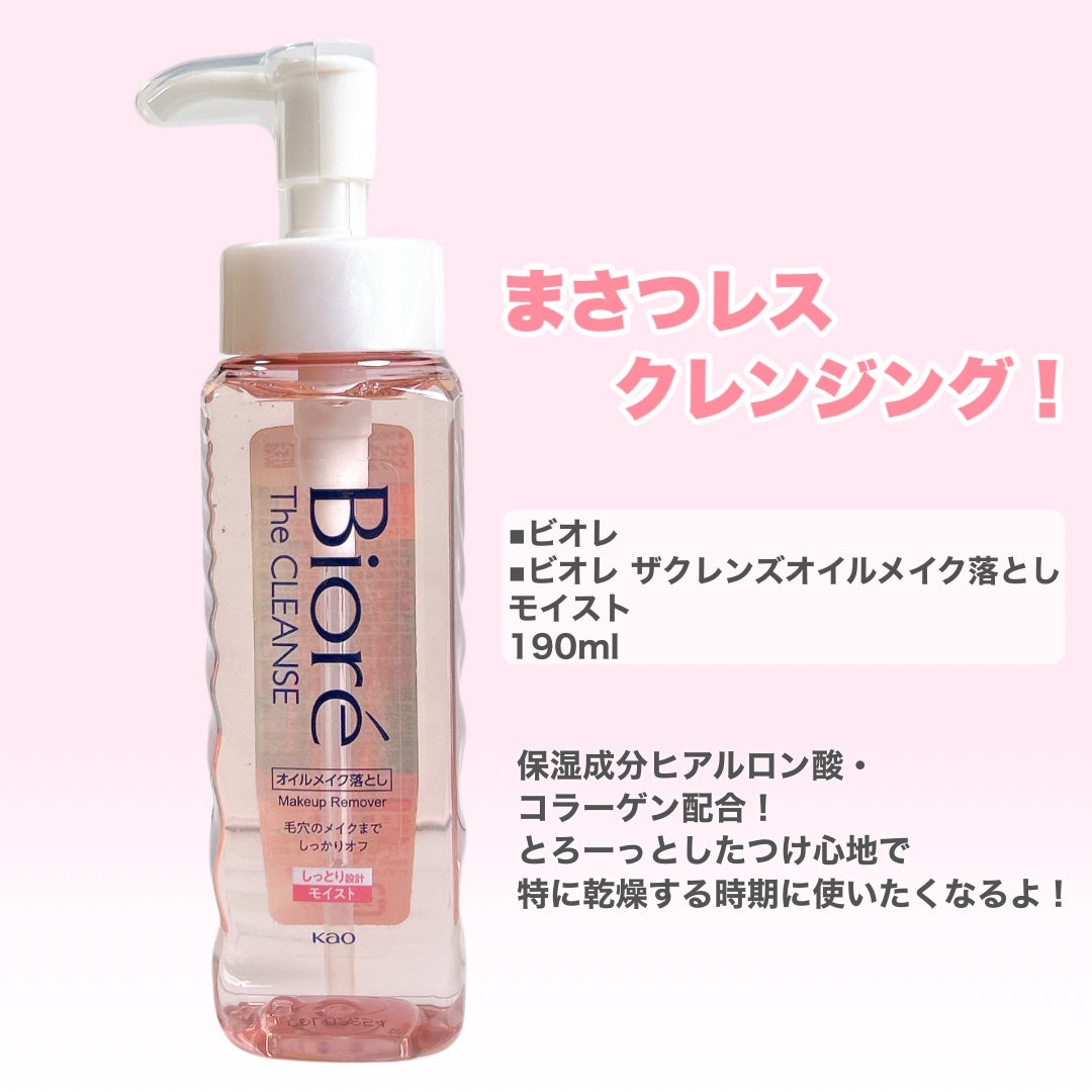 ビオレメイクの上からうるピタ肌持続シート/ビオレ/フェイスシートを使ったクチコミ(3枚目)