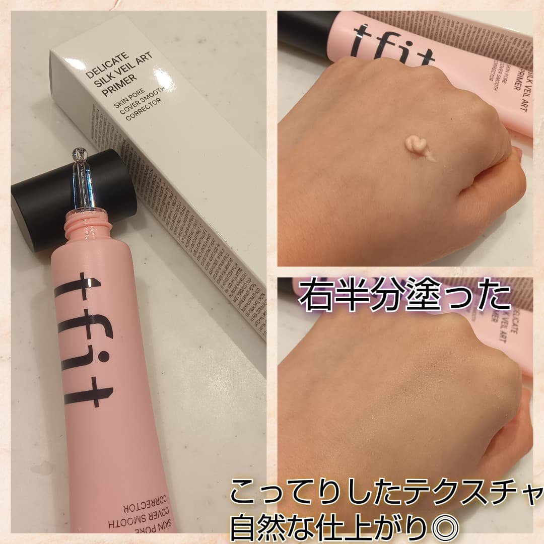 デリケートシルクベールアートプライマー/TFIT/化粧下地を使ったクチコミ（2枚目）