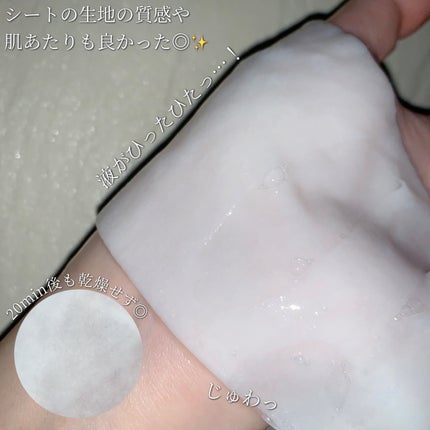 ホワイトトリュフナリシングトリートメントマスク/ダルバ/シートマスク・パックを使ったクチコミ(3枚目)