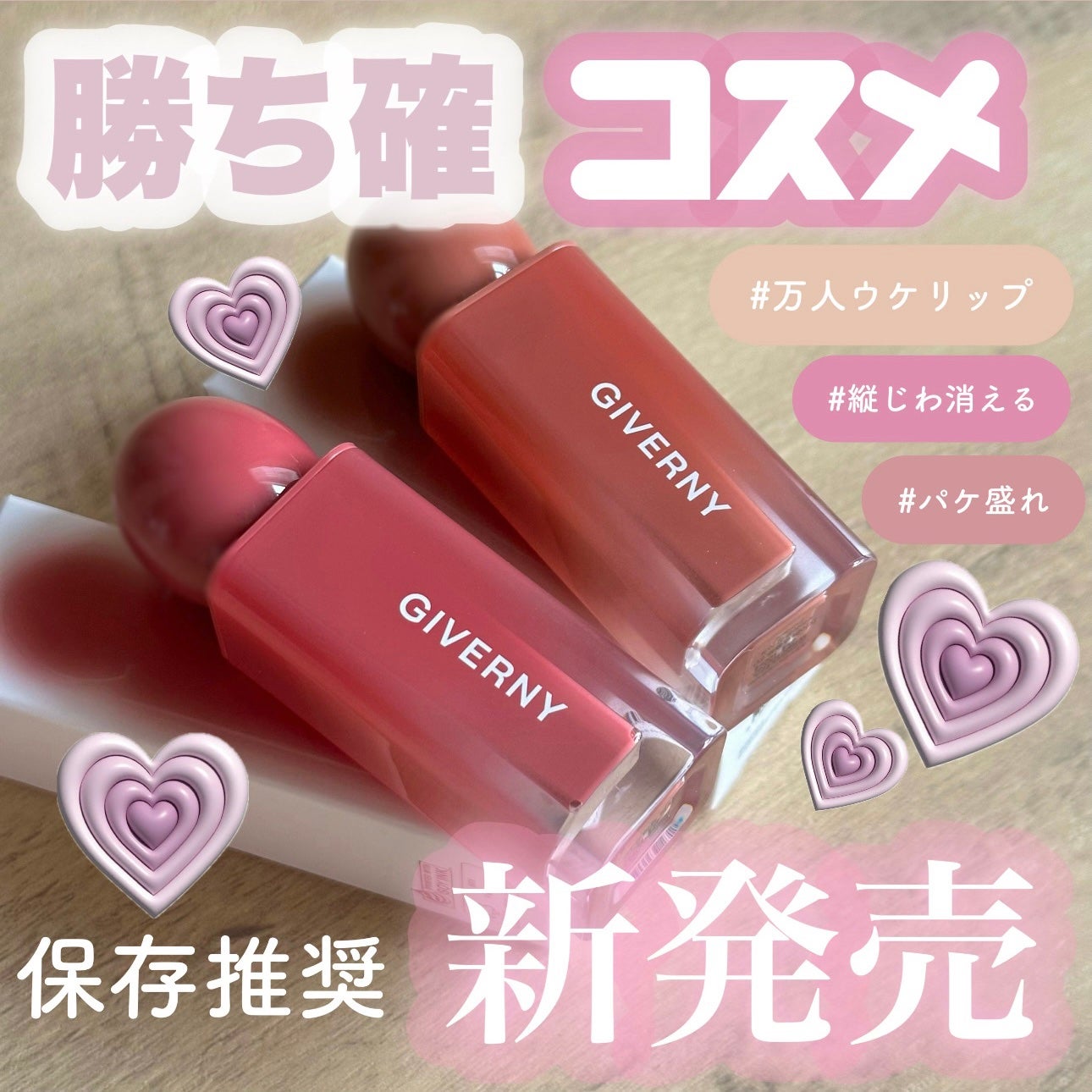 デューイリップグレイズテイント/GIVERNY/リップティントを使ったクチコミ(1枚目)