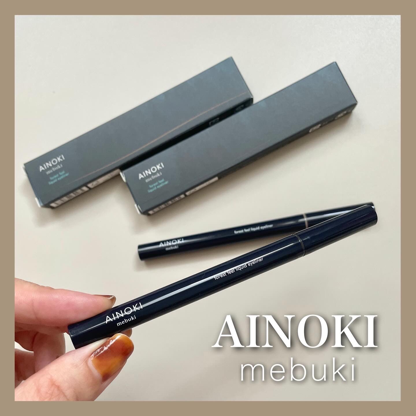 フォレスト フィール リキッド アイライナー/AINOKI mebuki/リキッドアイライナーを使ったクチコミ（1枚目）