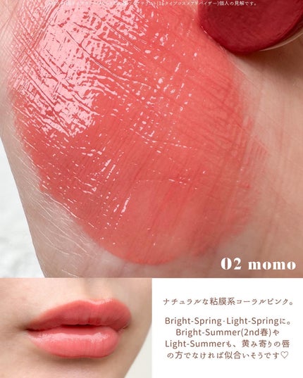 むちぷるティント/キャンメイク/リップティントを使ったクチコミ(5枚目)