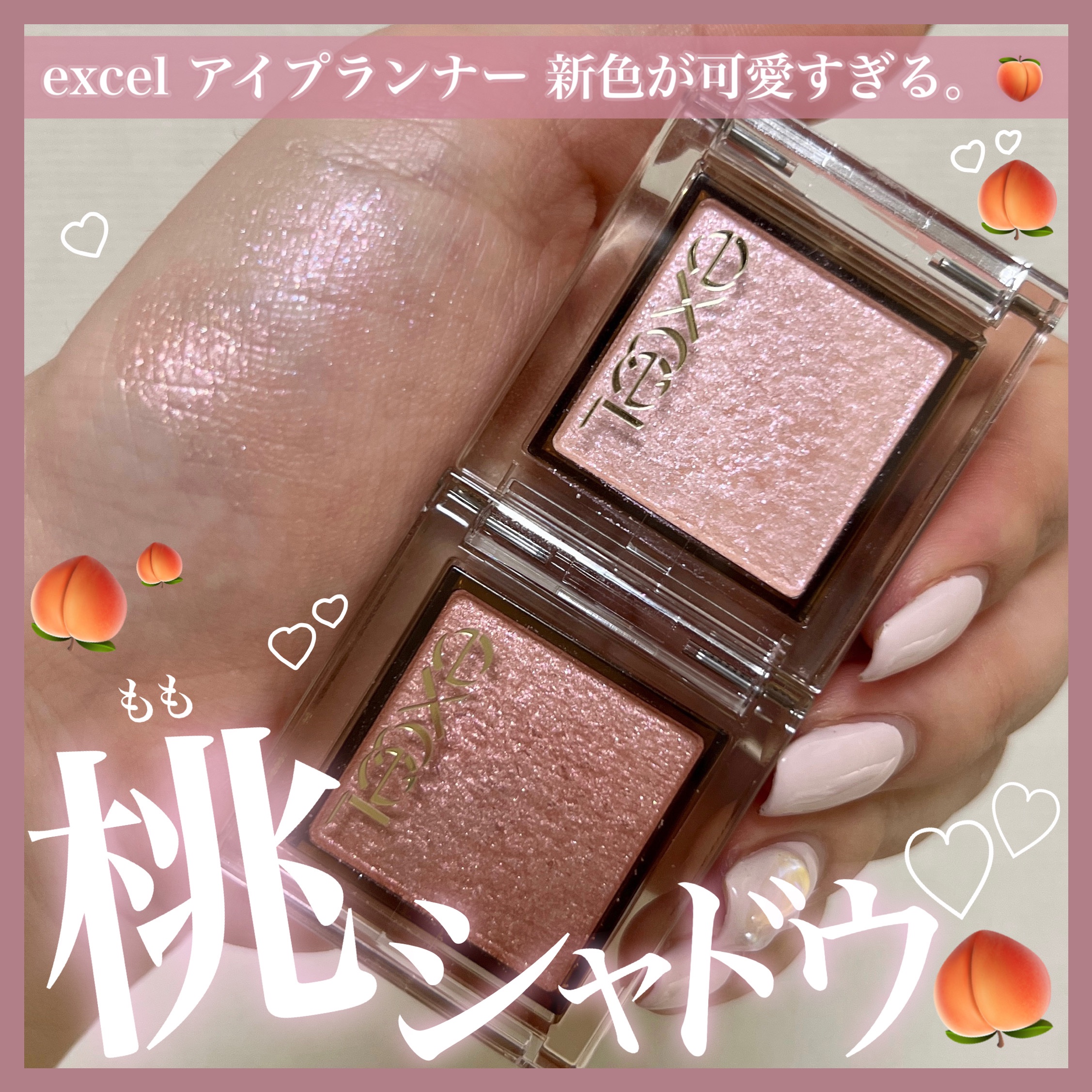 アイプランナー/excel/単色アイシャドウを使ったクチコミ（1枚目）