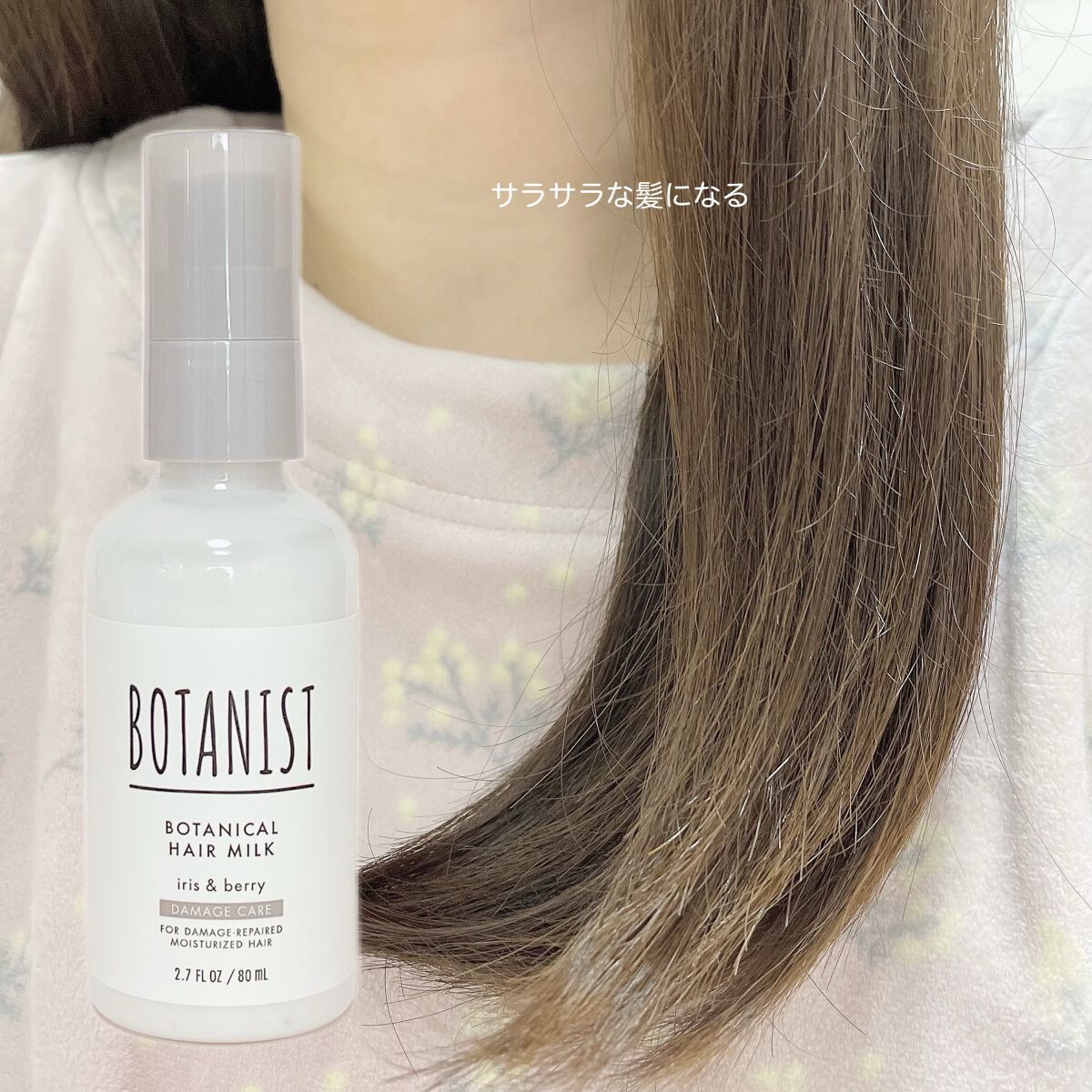 ボタニカルヘアオイル(ダメージケア)/BOTANIST/ヘアオイルを使ったクチコミ(3枚目)