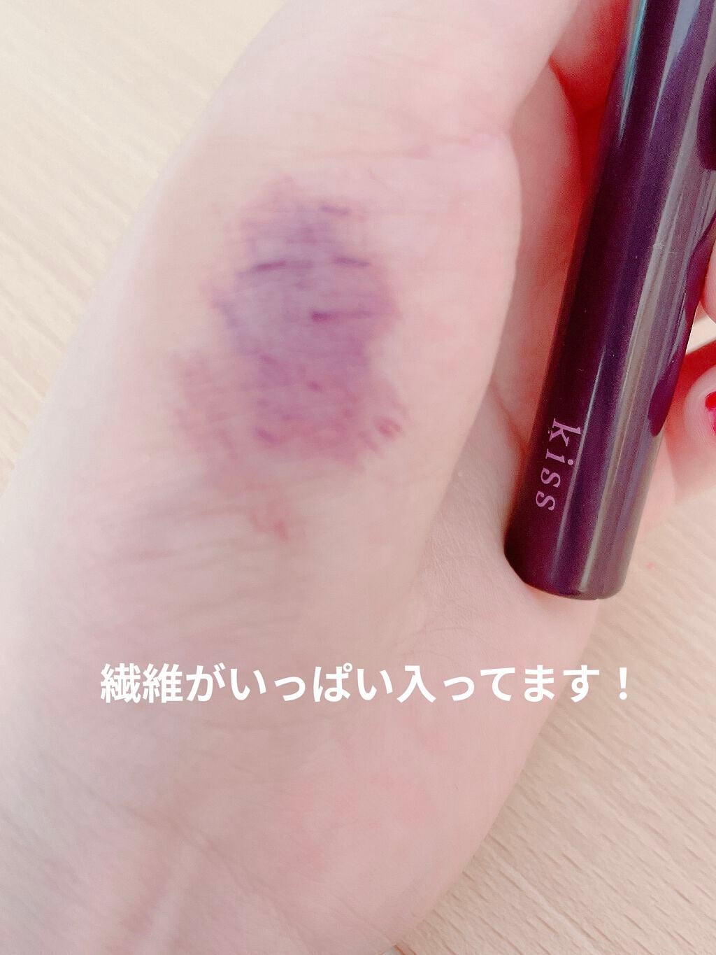 ラスティング カールマスカラ /KiSS/マスカラを使ったクチコミ(3枚目)