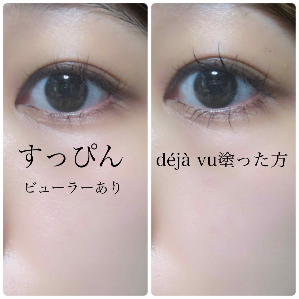 「塗るつけまつげ」自まつげ際立てタイプ/デジャヴュ/マスカラを使ったクチコミ（2枚目）