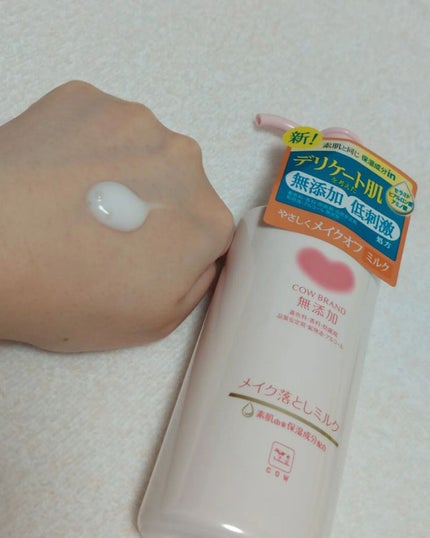 メイク落としミルク/カウブランド無添加/ミルククレンジングを使ったクチコミ(2枚目)