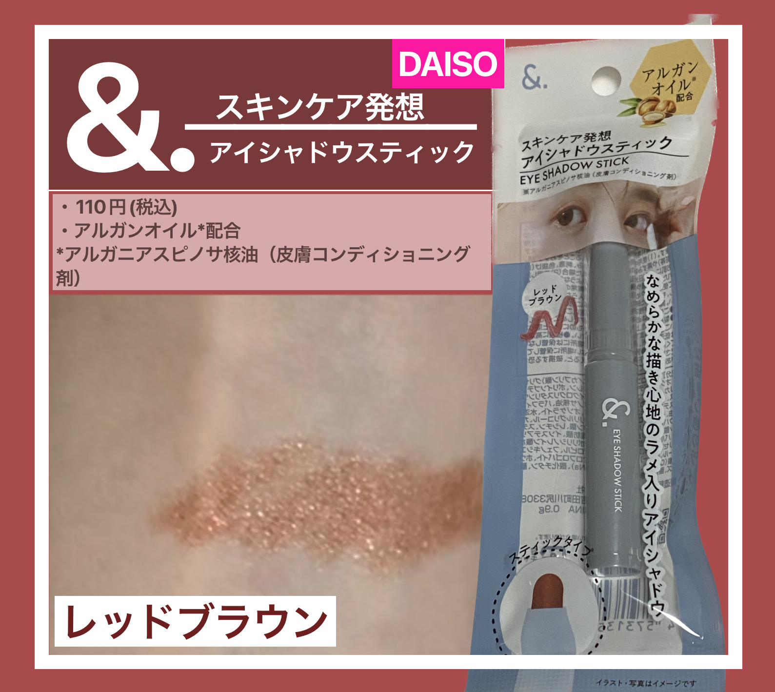 &.アイシャドウスティック/DAISO/スティックアイシャドウを使ったクチコミ（1枚目）
