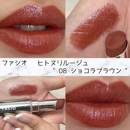 ヒトヌリ ルージュ/FASIO/口紅を使ったクチコミ(1枚目)