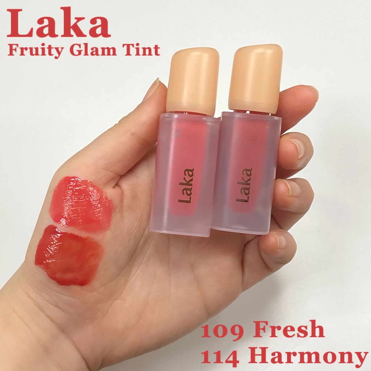 フルーティーグラムティント/Laka/リップティントを使ったクチコミ（1枚目）