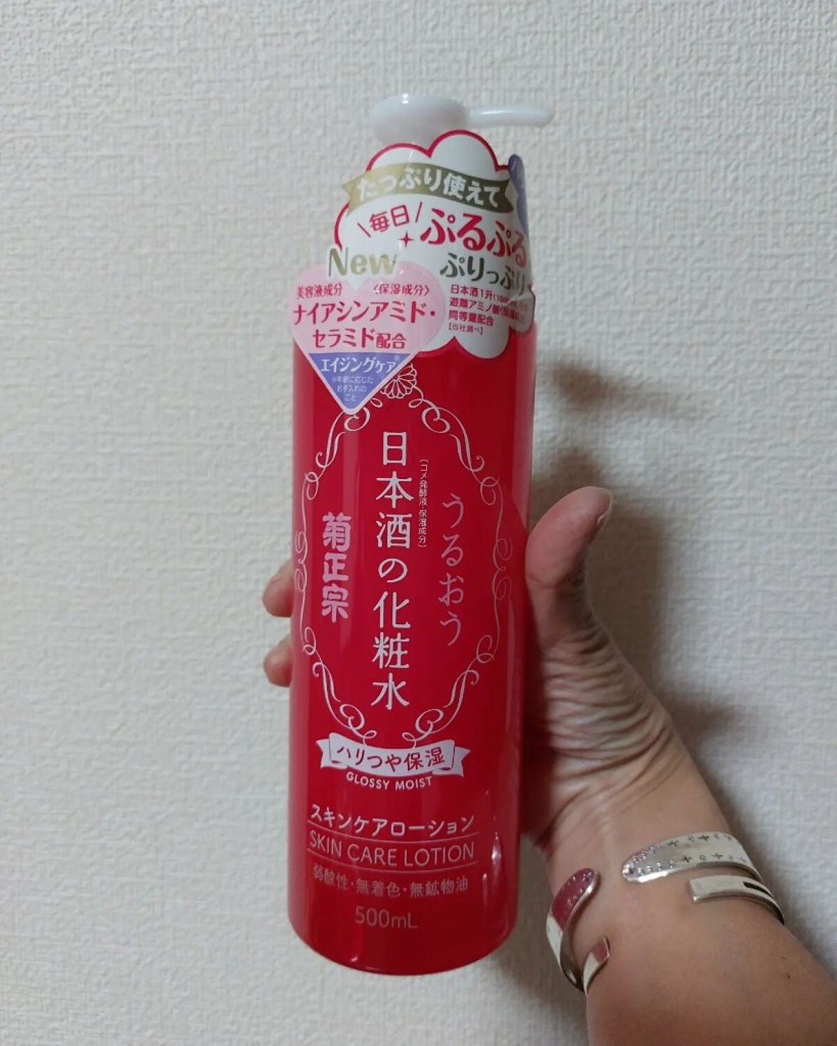日本酒の化粧水 ハリつや保湿/菊正宗/化粧水を使ったクチコミ(3枚目)