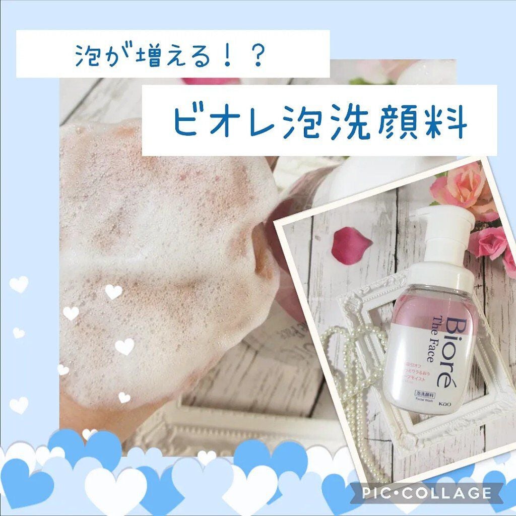ビオレ ザフェイス 泡洗顔料 ディープモイスト/ビオレ/泡洗顔を使ったクチコミ(1枚目)