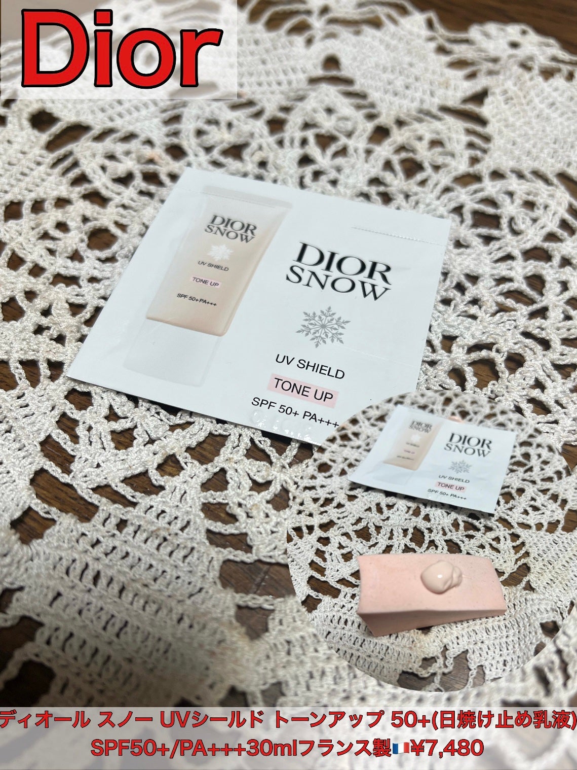 ディオール スノー UVシールド トーンアップ 50+/Dior/日焼け止めミルクを使ったクチコミ(1枚目)