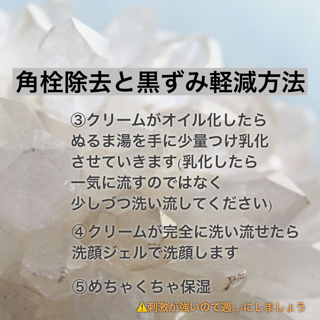ウォッシャブル コールド クリーム/ちふれ/クレンジングクリームを使ったクチコミ（3枚目）