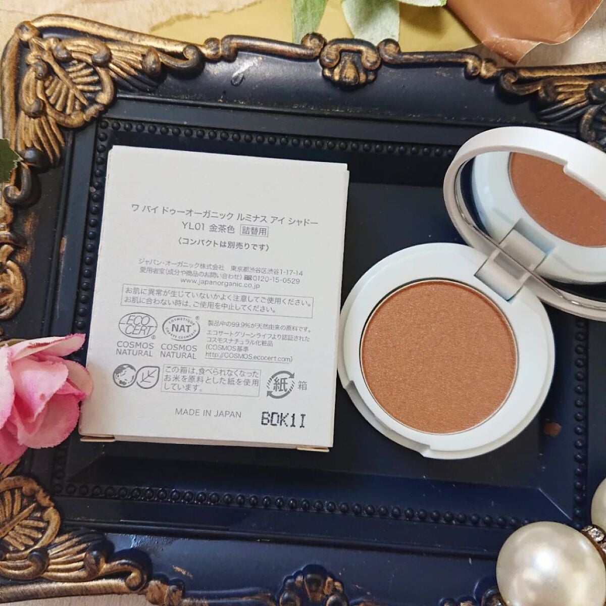 ワ バイ ドゥーオーガニック ルミナス アイ シャドー/ドゥーオーガニック/単色アイシャドウを使ったクチコミ(4枚目)