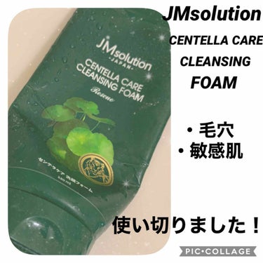 メイクも落とせる洗顔フォーム センテラケア/JMsolution JAPAN/洗顔フォームを使ったクチコミ（1枚目）