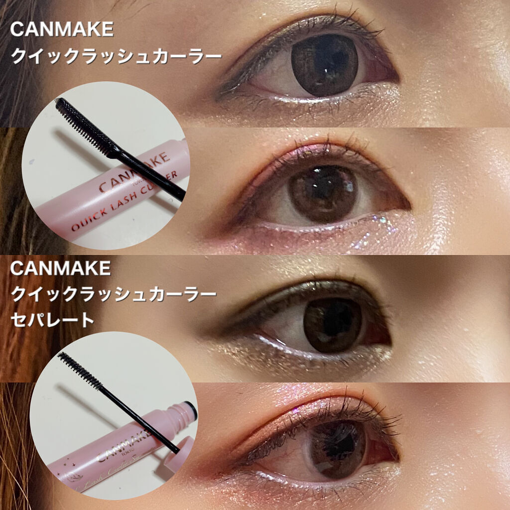 CANMAKE（キャンメイク） クイックラッシュ カーラーセパレート 03（ブラウン） 井田ラボラトリーズ