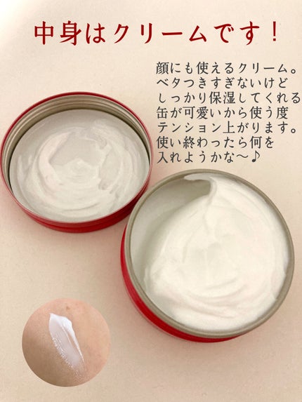 カウブランド 赤箱ビューティクリーム/カウブランド/ボディクリームを使ったクチコミ(2枚目)