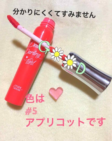 ディアダーリン オイルティント/ETUDE/リップグロスを使ったクチコミ(2枚目)