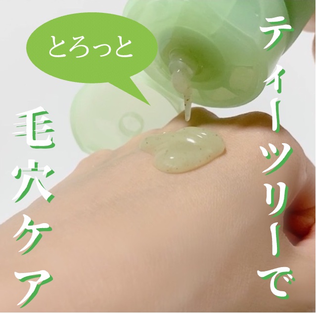 クリーンイットゼロポアティーツリーピーリングジェル/BANILA CO/ピーリングを使ったクチコミ（1枚目）