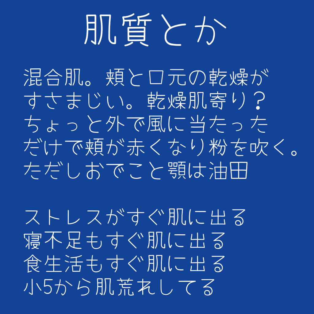 マキアージュ ドラマティックパウダリー EXのクチコミ「ぜんぜんニキビないのに「ニキビできちゃった💦」「わたし肌弱いからさ〜」とか言ってる人を見て脳が.....」（2枚目）